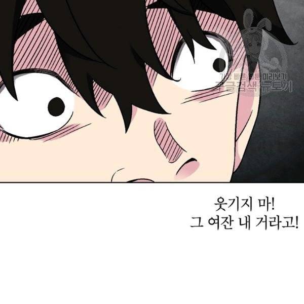 골렘 잡고 흙수저 탈출 32화 43