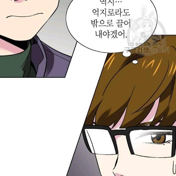 골렘 잡고 흙수저 탈출 32화 45