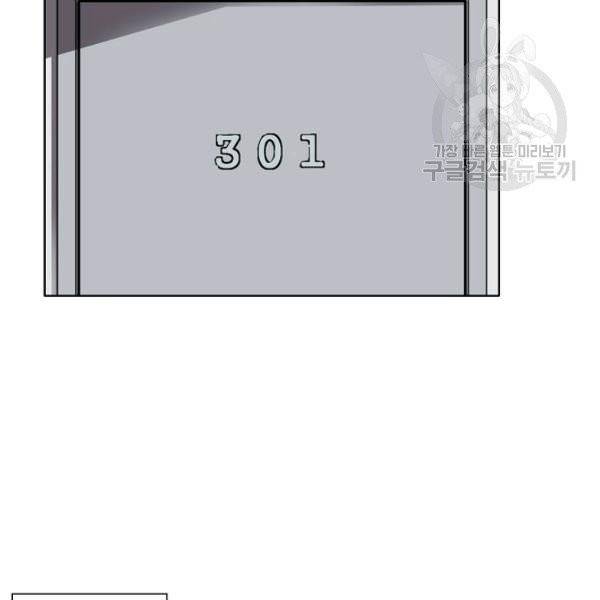골렘 잡고 흙수저 탈출 32화 47