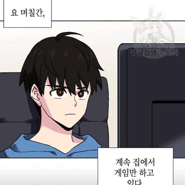 골렘 잡고 흙수저 탈출 32화 48