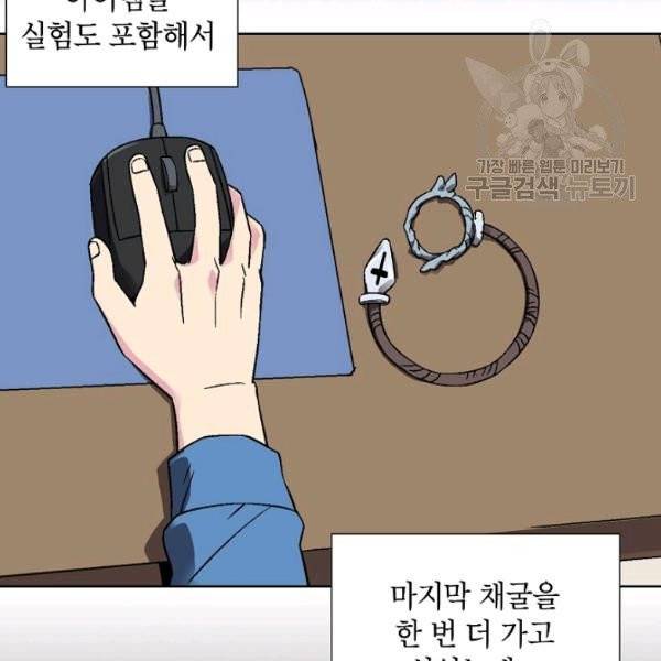 골렘 잡고 흙수저 탈출 32화 51