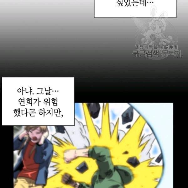 골렘 잡고 흙수저 탈출 32화 52