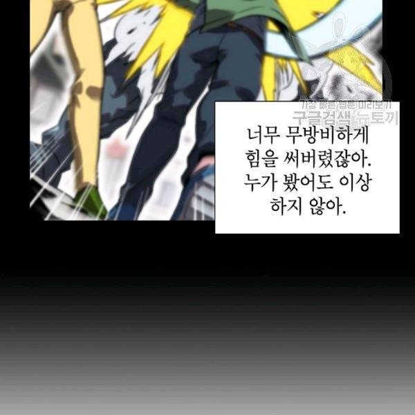 골렘 잡고 흙수저 탈출 32화 53