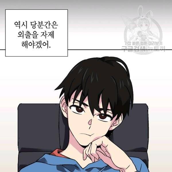 골렘 잡고 흙수저 탈출 32화 54