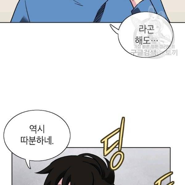 골렘 잡고 흙수저 탈출 32화 55