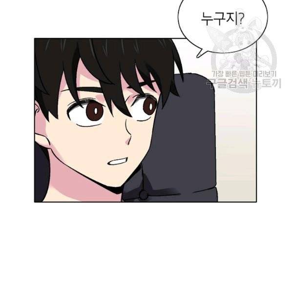 골렘 잡고 흙수저 탈출 32화 57