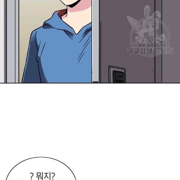 골렘 잡고 흙수저 탈출 32화 59