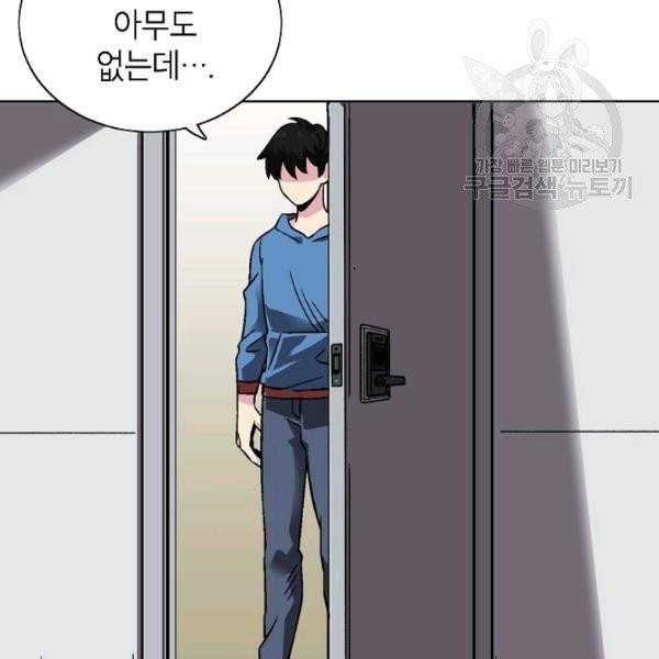 골렘 잡고 흙수저 탈출 32화 60