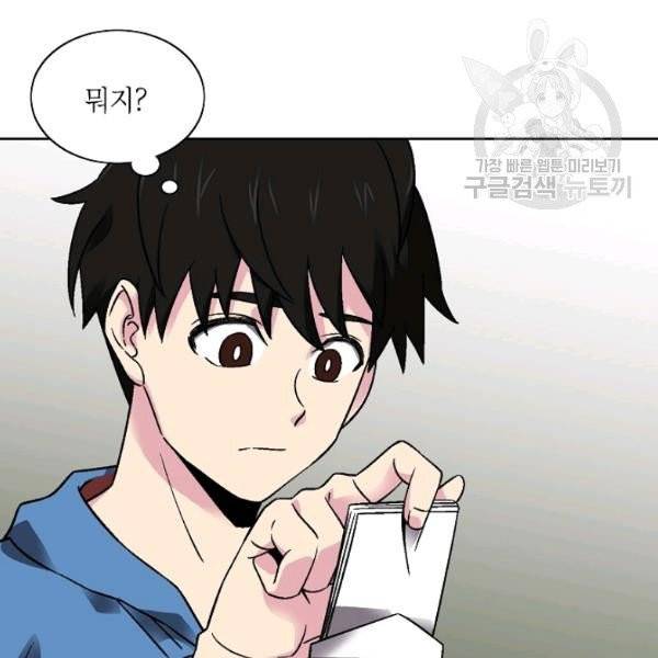골렘 잡고 흙수저 탈출 32화 63