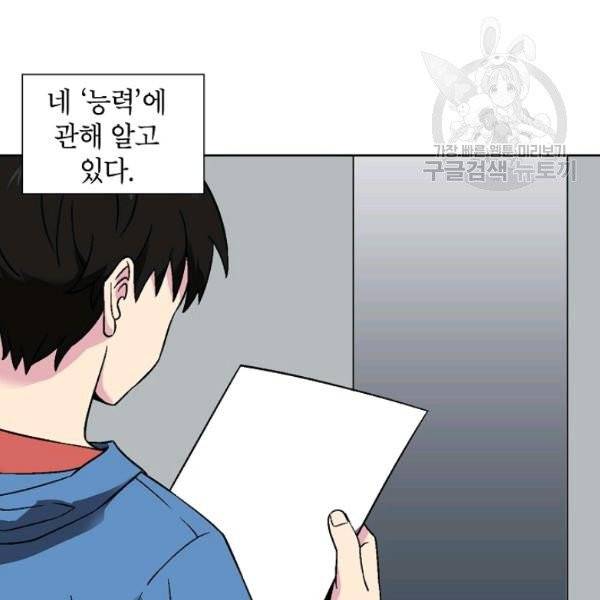 골렘 잡고 흙수저 탈출 32화 66