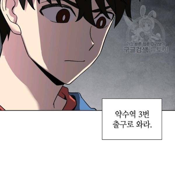 골렘 잡고 흙수저 탈출 32화 68