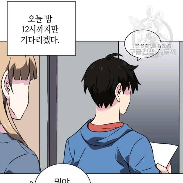 골렘 잡고 흙수저 탈출 32화 69