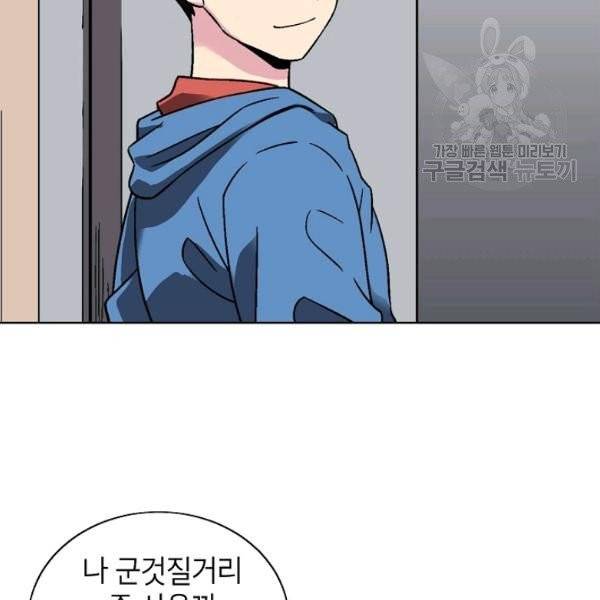 골렘 잡고 흙수저 탈출 32화 71