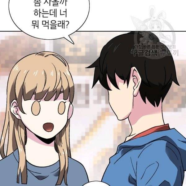골렘 잡고 흙수저 탈출 32화 72
