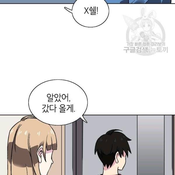 골렘 잡고 흙수저 탈출 32화 73