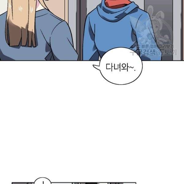 골렘 잡고 흙수저 탈출 32화 74