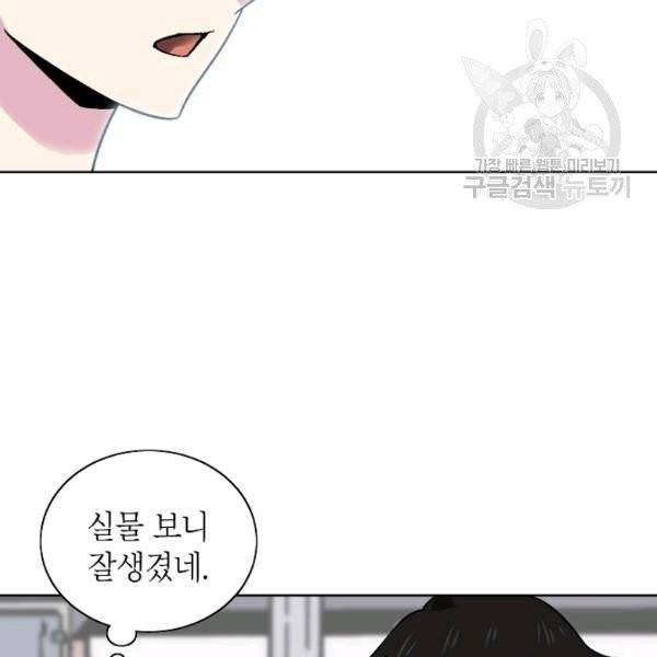골렘 잡고 흙수저 탈출 32화 79