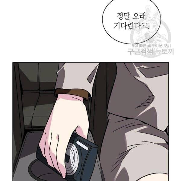 골렘 잡고 흙수저 탈출 32화 81