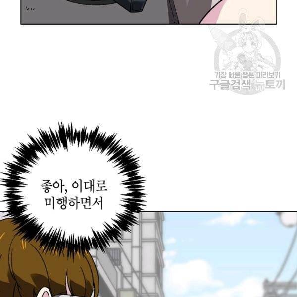 골렘 잡고 흙수저 탈출 32화 82