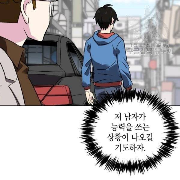 골렘 잡고 흙수저 탈출 32화 83