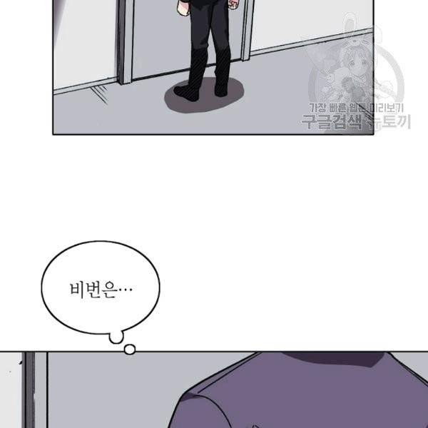 골렘 잡고 흙수저 탈출 32화 85