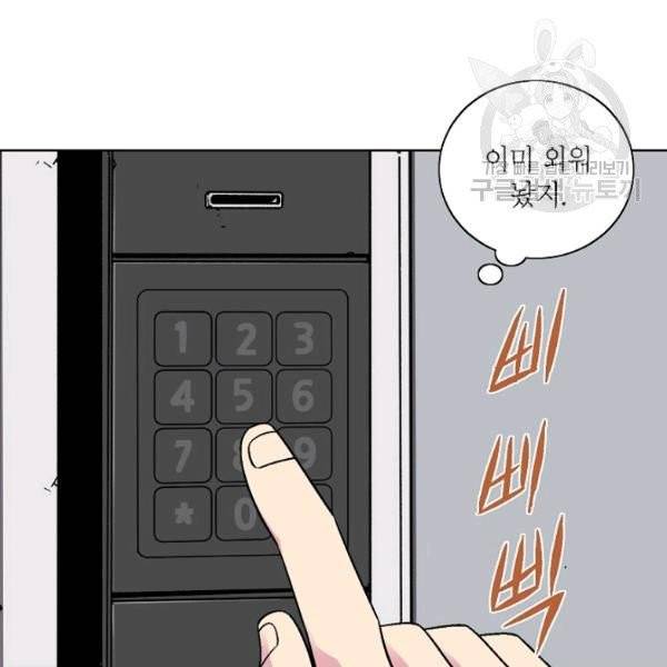 골렘 잡고 흙수저 탈출 32화 87