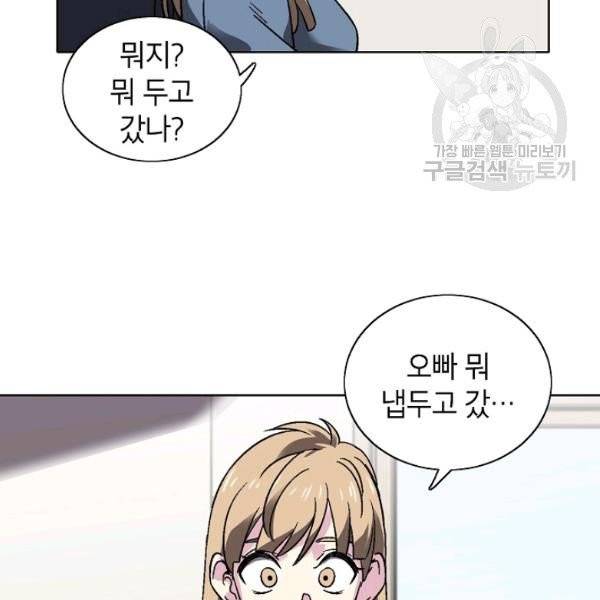 골렘 잡고 흙수저 탈출 32화 89
