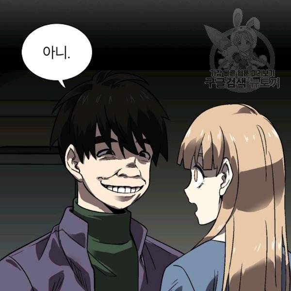 골렘 잡고 흙수저 탈출 32화 91