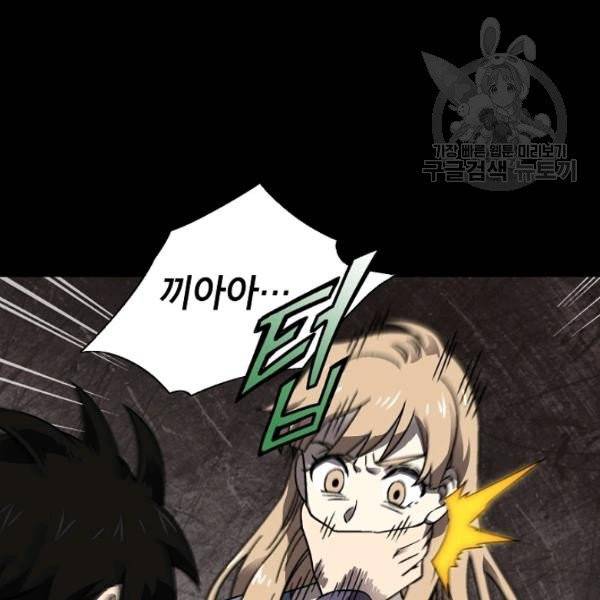 골렘 잡고 흙수저 탈출 32화 93