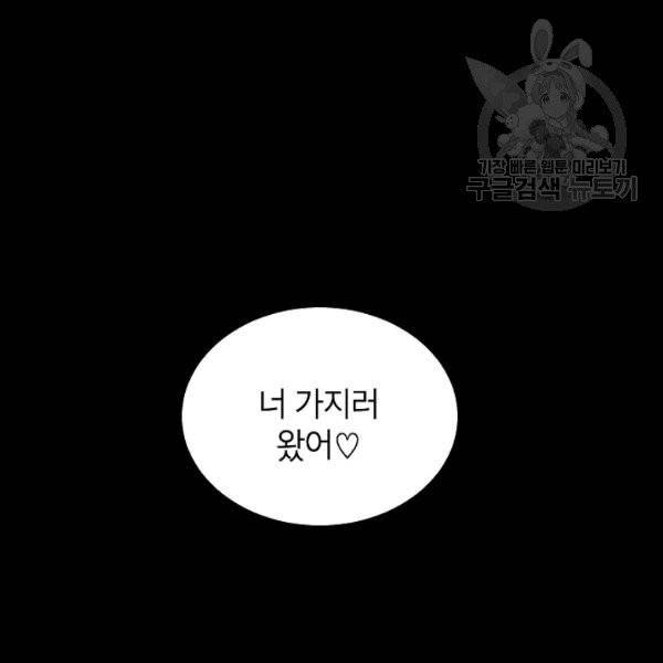 골렘 잡고 흙수저 탈출 32화 95