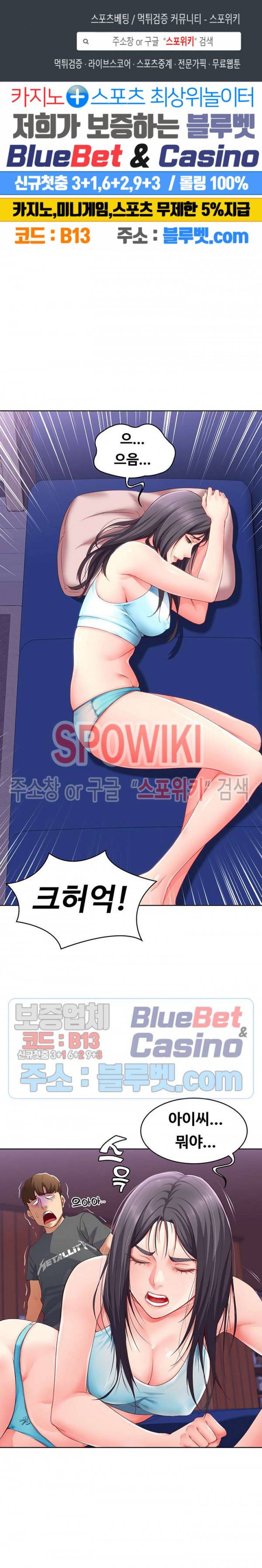 하숙일기 9화 1