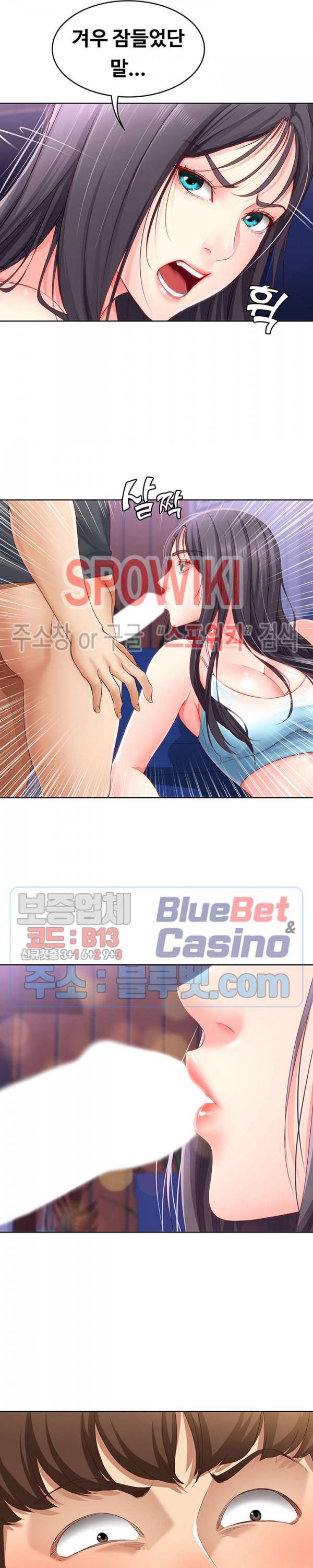 하숙일기 9화 2