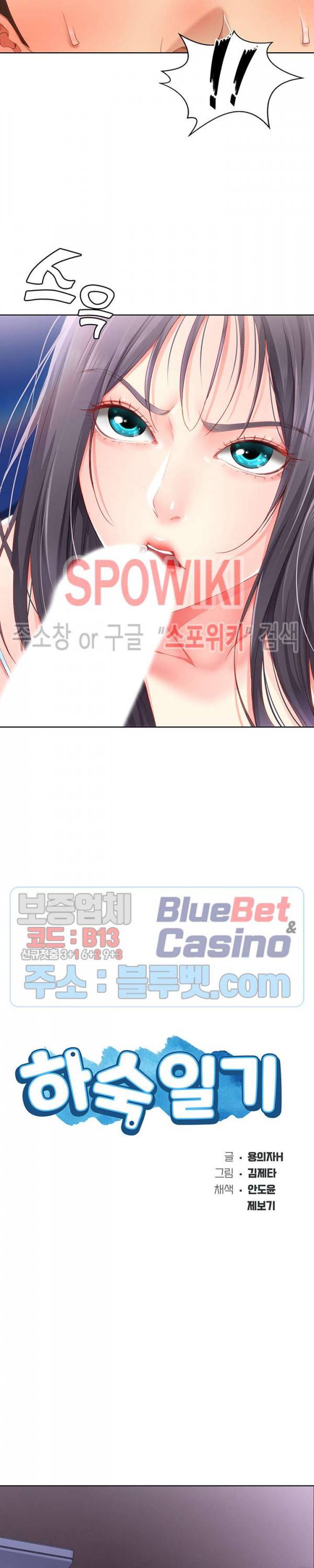 하숙일기 9화 3