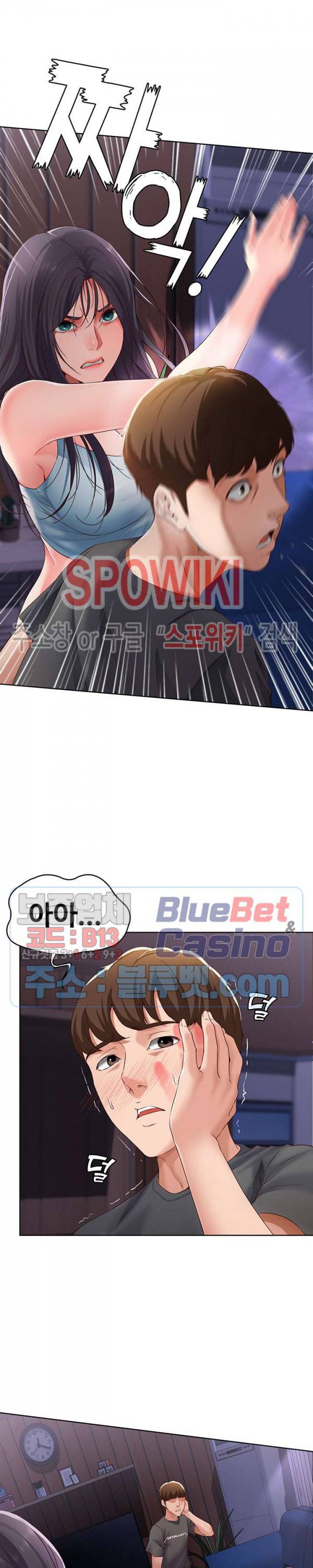 하숙일기 9화 5