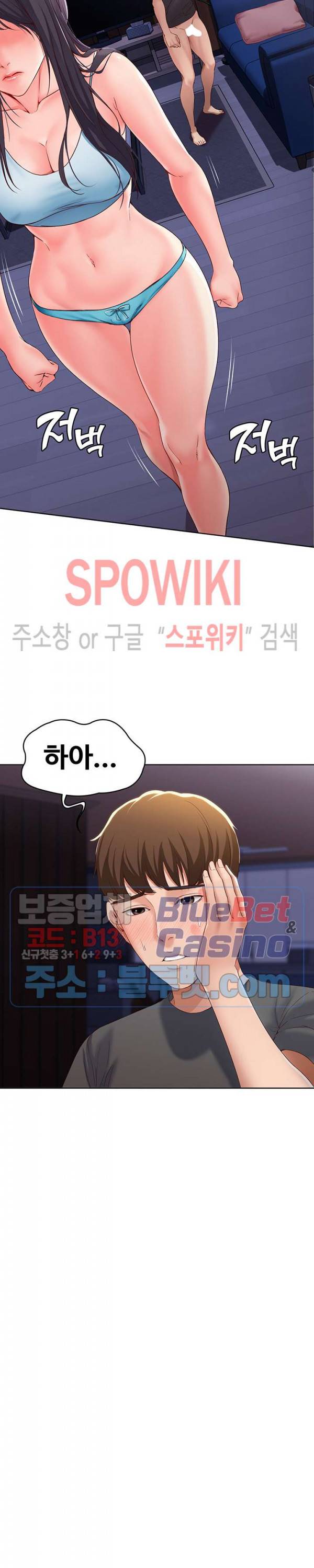하숙일기 9화 6