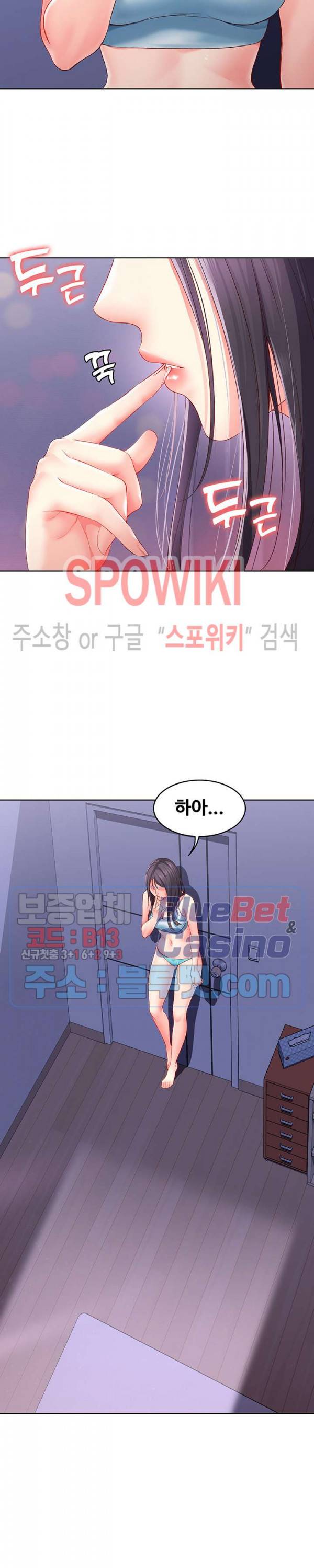 하숙일기 9화 8