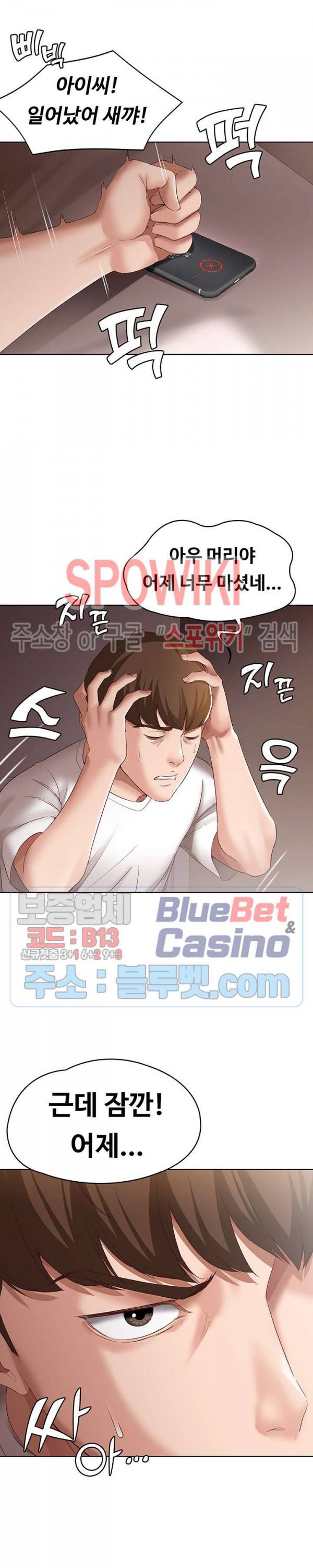 하숙일기 9화 10