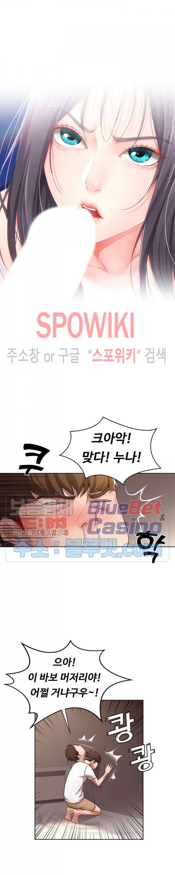 하숙일기 9화 11