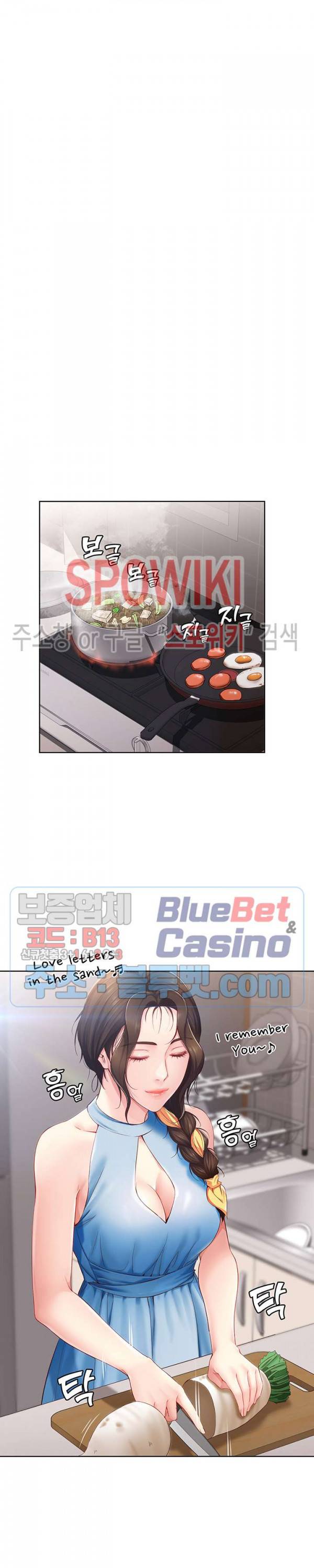 하숙일기 9화 12