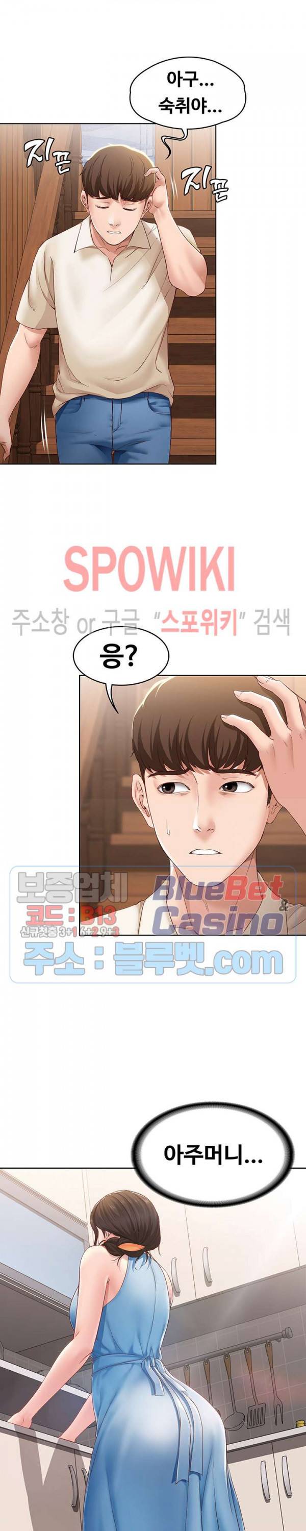 하숙일기 9화 13
