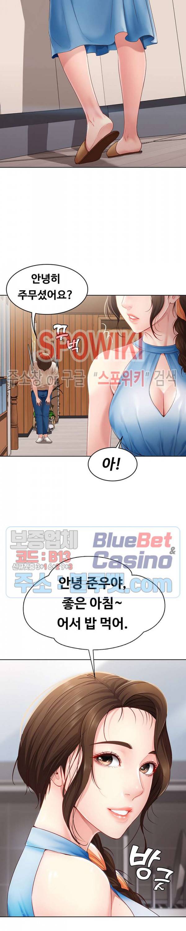 하숙일기 9화 14