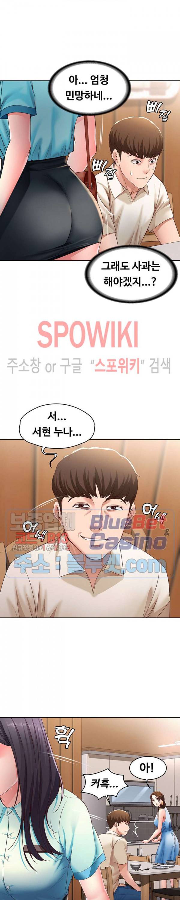 하숙일기 9화 16