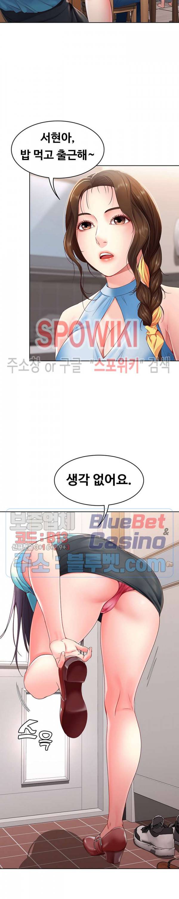 하숙일기 9화 17