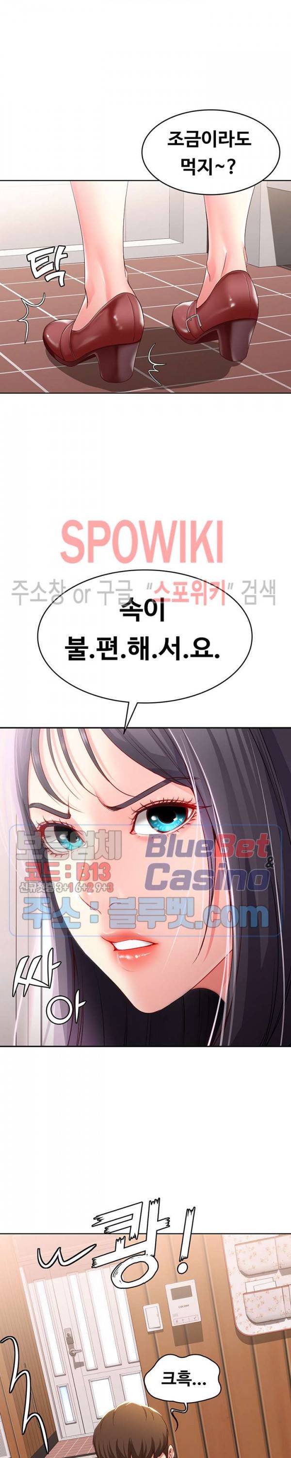 하숙일기 9화 18