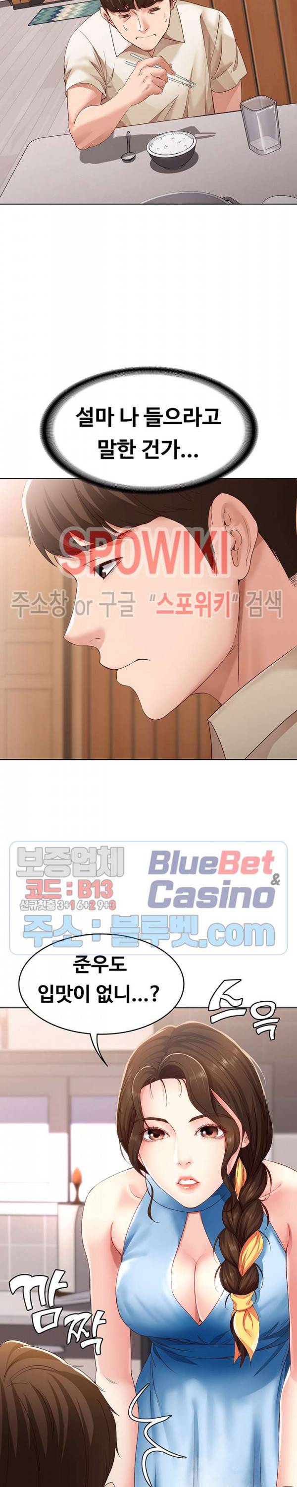 하숙일기 9화 19