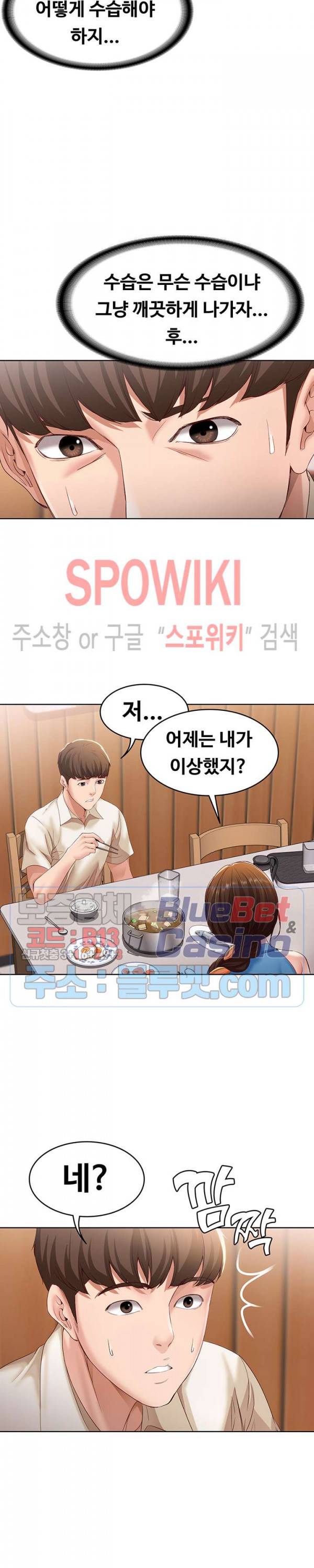 하숙일기 9화 21