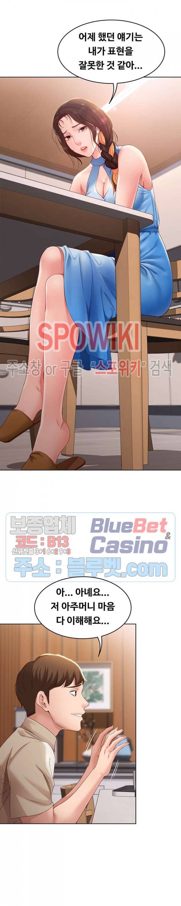 하숙일기 9화 22