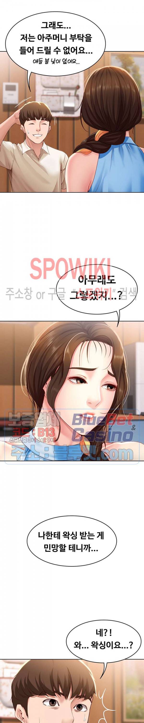 하숙일기 9화 23