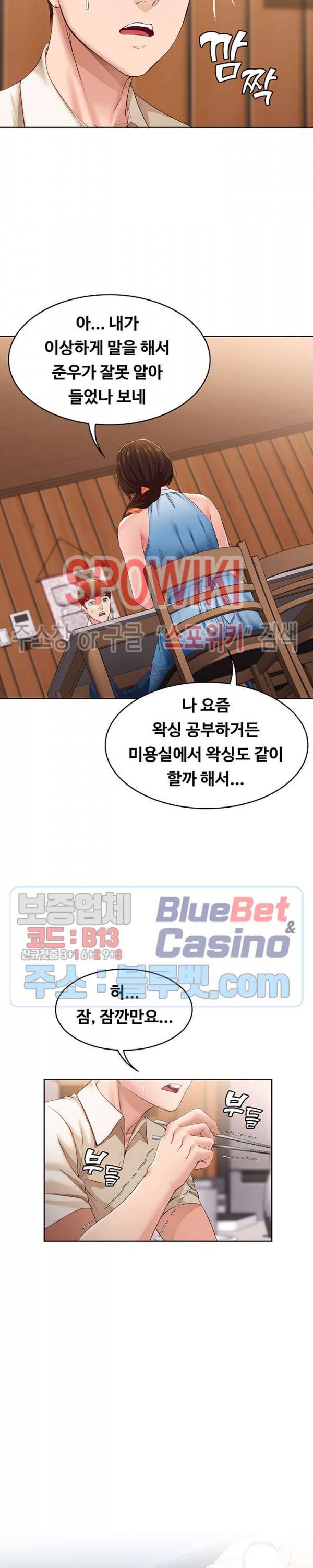 하숙일기 9화 24