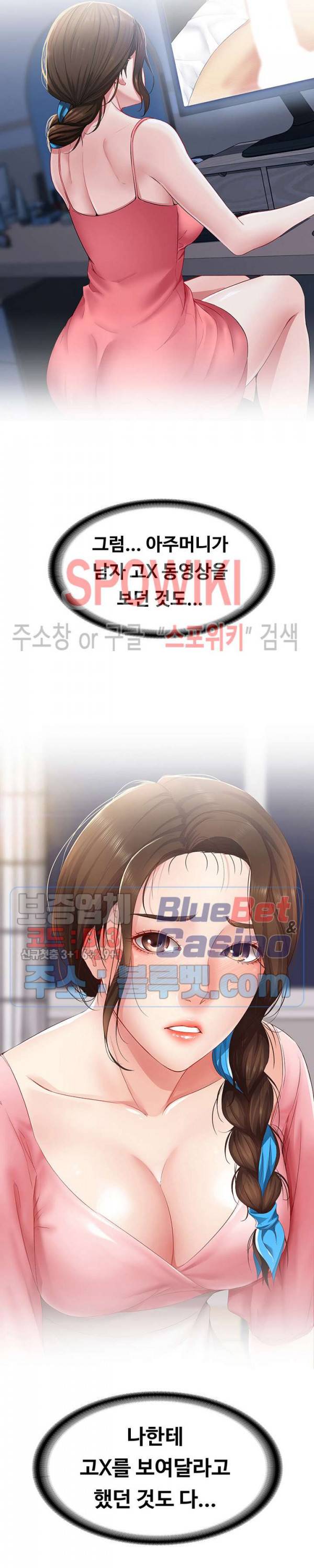 하숙일기 9화 25
